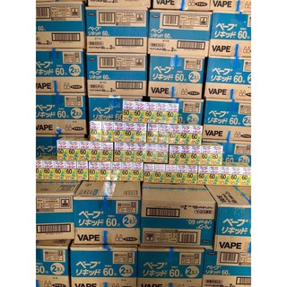 TINH DẦU ĐUỔI MUỖI SET 2 LỌ NHẬT BẢN