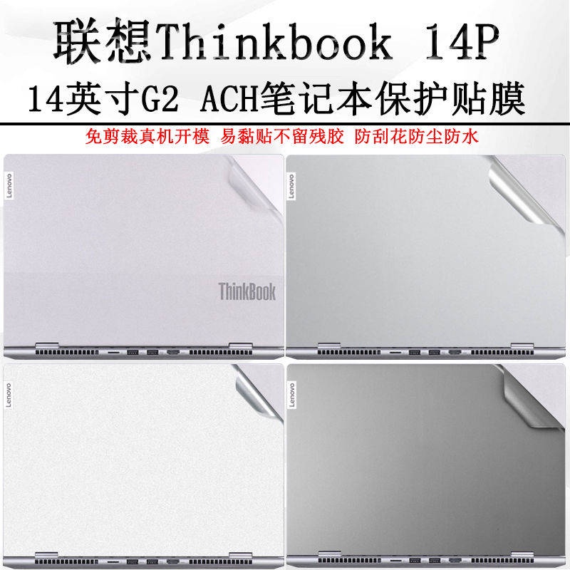 【Hàng Có Sẵn】Miếng Dán Bảo Vệ Laptop Lenovo Thinkbook 14p G2 ACH 14 -inch