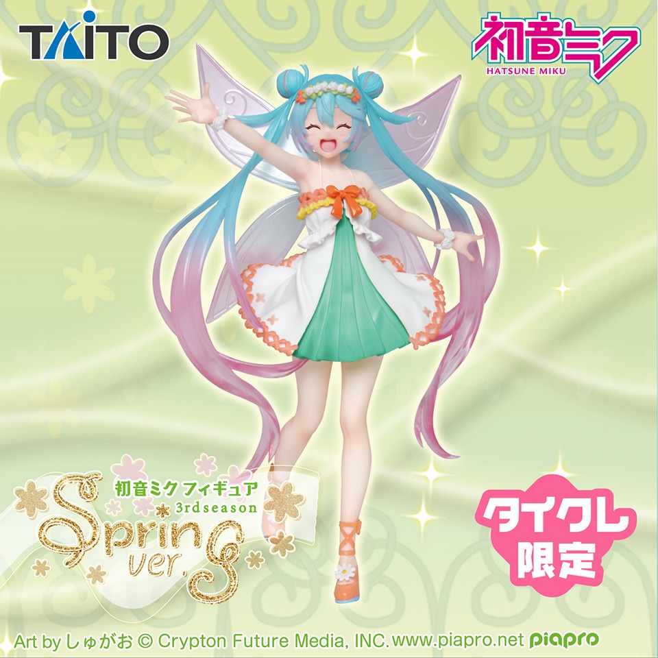 Mô Hình Chính Hãng Anime Vocaloid, Hatsune Miku, 3rd season Spring Ver., Taito Online Crane Ver, TAITO, Nhật Bản