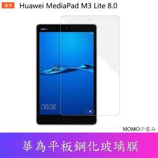 Kính Cường Lực Bảo Vệ Màn Hình Chống Dấu Vân Tay / Trầy Xước Cho Huawei MediaPad M3 Lite 8.0