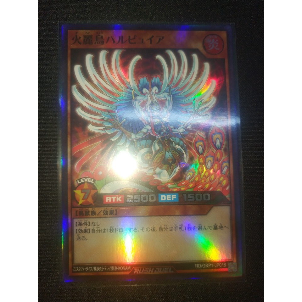 Thẻ bài Yugioh - TCG - Fire Bird Harpy / GRP1-JP018'