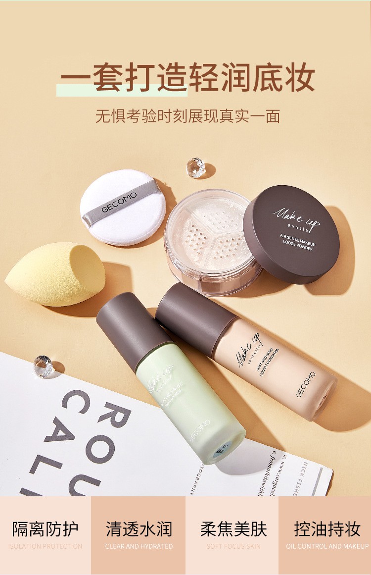 [Hàng mới về] Bộ 4 mỹ phẩm trang điểm nền Gecomo làm đẹp chất lượng cao cấp | BigBuy360 - bigbuy360.vn