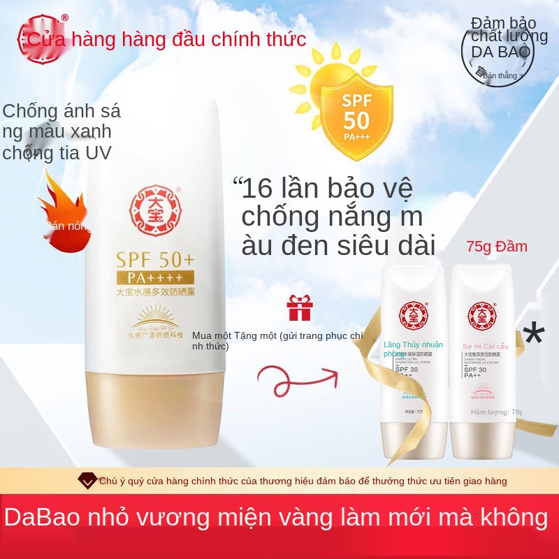 [Mua một tặng một] Kem chống nắng dưỡng ẩm trắng da Dabao 50x tia UV du lịch ngoài trời