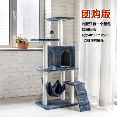 [Order] CatTree trụ trắng size 125cm