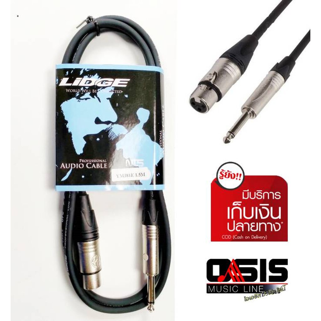 (1-1.5m) Cáp tín hiệu LIDGE YM-381E Xlr Nữ + Điện thoại CANON Nữ- Điện thoại mono Nữ-Phone YM 381 E