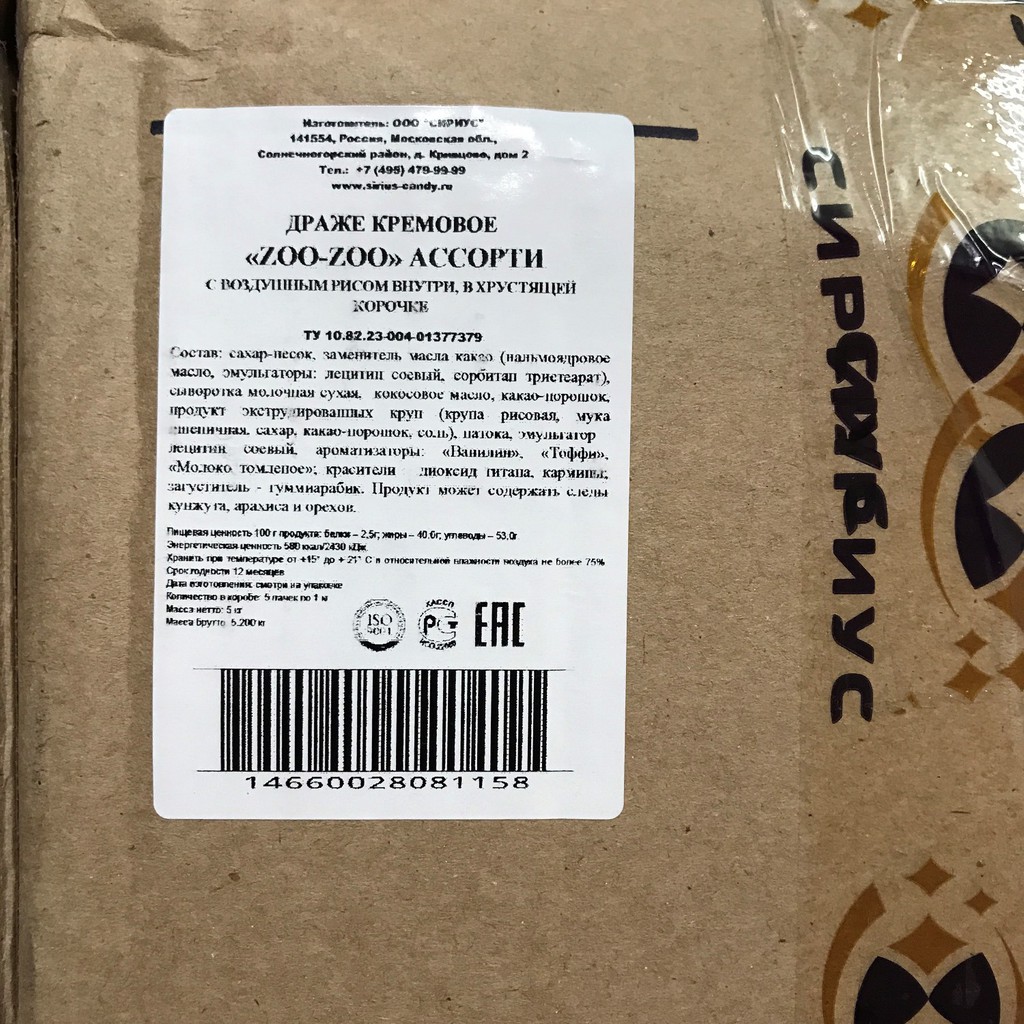 Kẹo socola ZOO ZOO  Sirius Candy