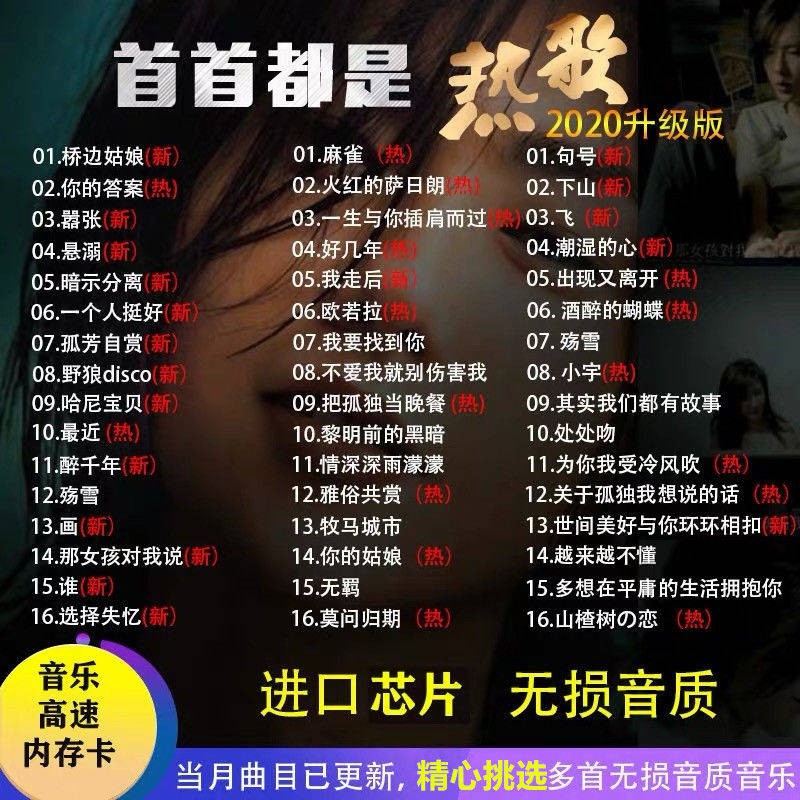 Xe, tải, thẻ nhớ MP3 Thẻ nhớ 4G32G16G Máy ghi âm tốc độ cao, Thẻ TF SD | BigBuy360 - bigbuy360.vn