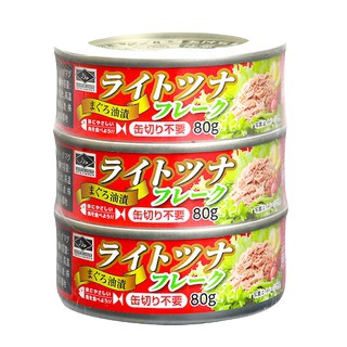 ( Set 3 hộp )Cá Ngừ đóng hộp 80g - hàng nội địa Nhật Bản