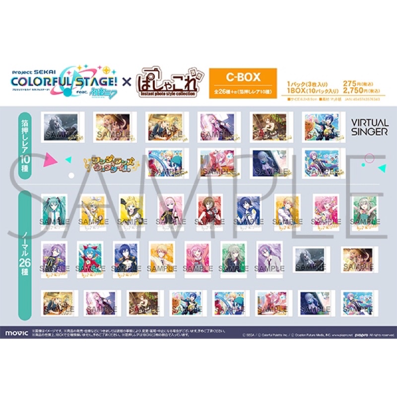 Thẻ nhân phẩm PROJECT SEKAI COLORFUL STAGE VOCALOID MIKU dạng Polaroid