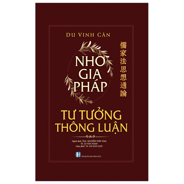 Sách Nho Gia Pháp: Tư Tưởng Thông Luận (Tái Bản 2020)
