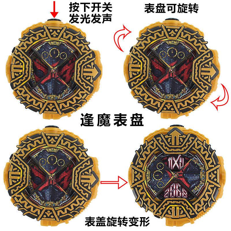 ✙✁Nhân Vật kamen rider zio shiwang fengmo Tỉ Lệ 1: 1