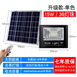 Đèn led năng lượng mặt trời 15w