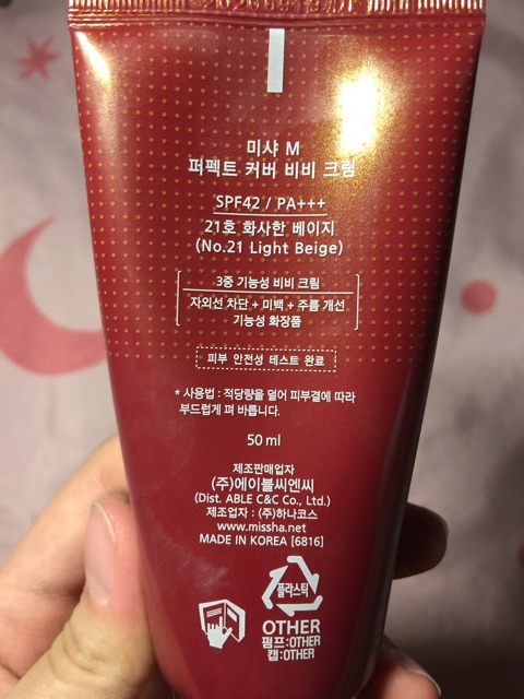 Missha M Perfect Cover BB Cream SPF42/PA+++