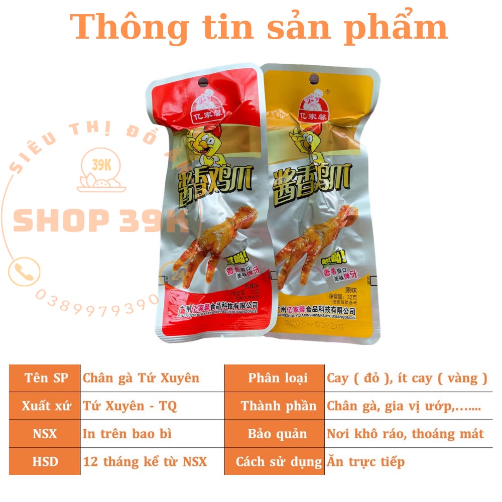 Chân Gà cay - Chân Gà Tứ xuyên loại to 32g