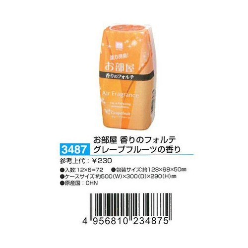 [Hỏa tốc HCM] Combo Thuốc diệt kiến Nhật Bản và Hộp khử mùi làm thơm phòng Air Fragrance hương bưởi 200ml