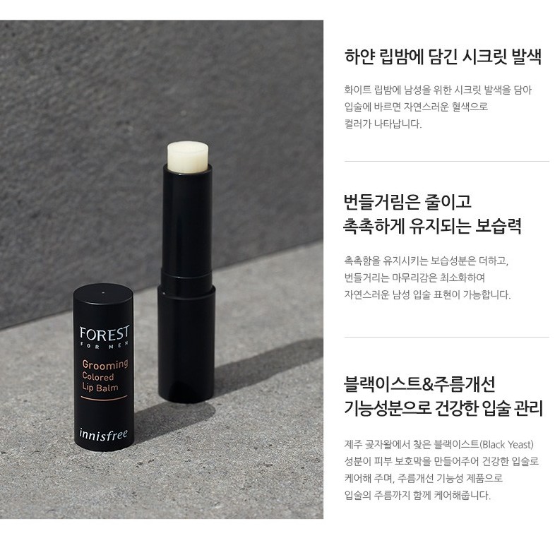 💥🍒Son dưỡng cho nam Forest For Men Grooming Colored Lip Balm