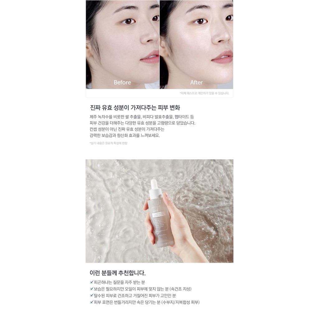 Tinh Dầu Dưỡng Ẩm Sâu, Ngăn Ngừa Lão Hóa Chiết Xuất Trà Xanh Klairs Fundamental Watery Oil Drop 50ml