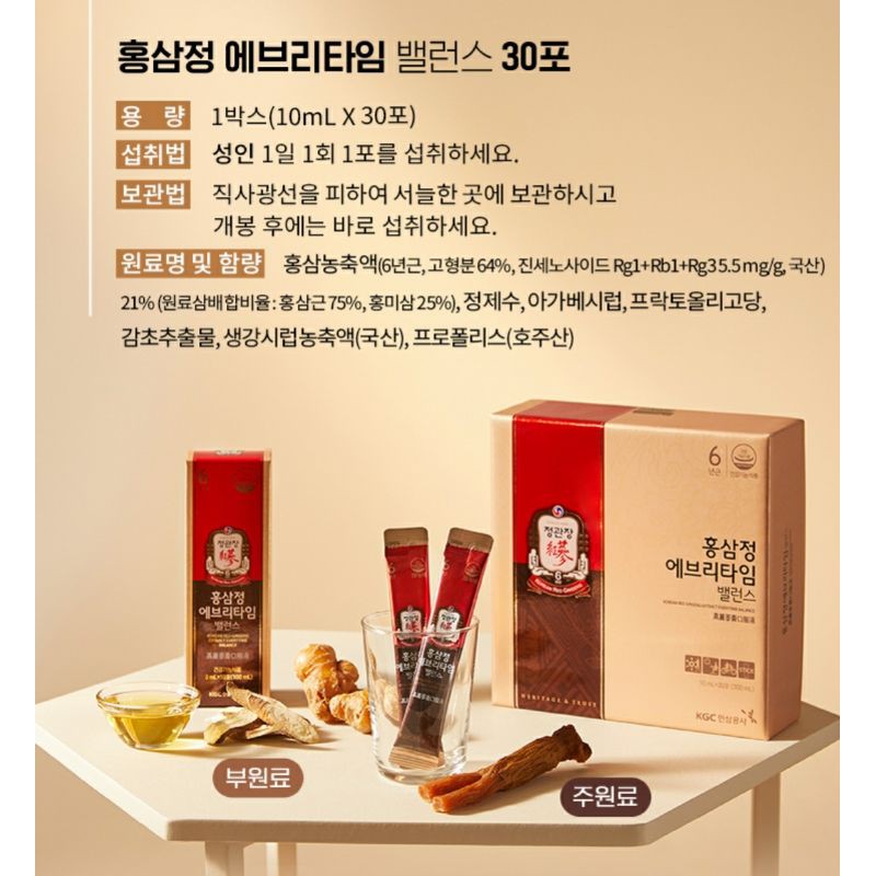 Cheong Kwan Jang Hồng sâm nước tiện sử dụng mọi lúc mọi nơi