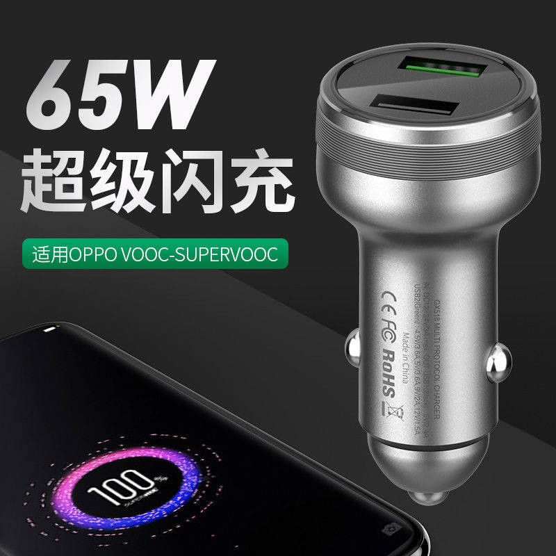 X65W có thể sạc được AceĐầu sạc xhơFindX2Pro Reno sạc nhanh Oppo KFlash VOOC