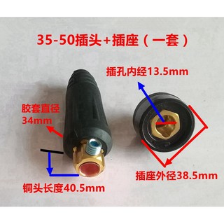 Giắc máy hàn 35-50 Phụ kiện máy hàn