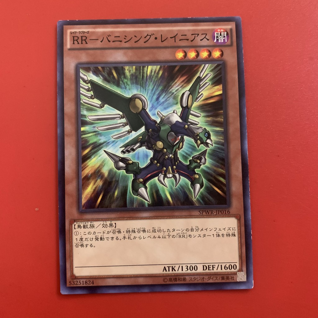 Raidraptor - Vanishing Lanius