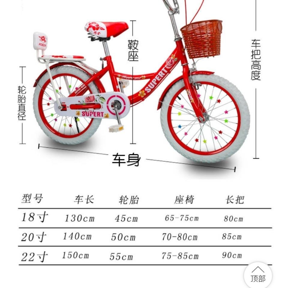 Xe đạp trẻ em nữ 8-10-12-15 tuổi học sinh tiểu và trung cơ sở 18/20/22 inch