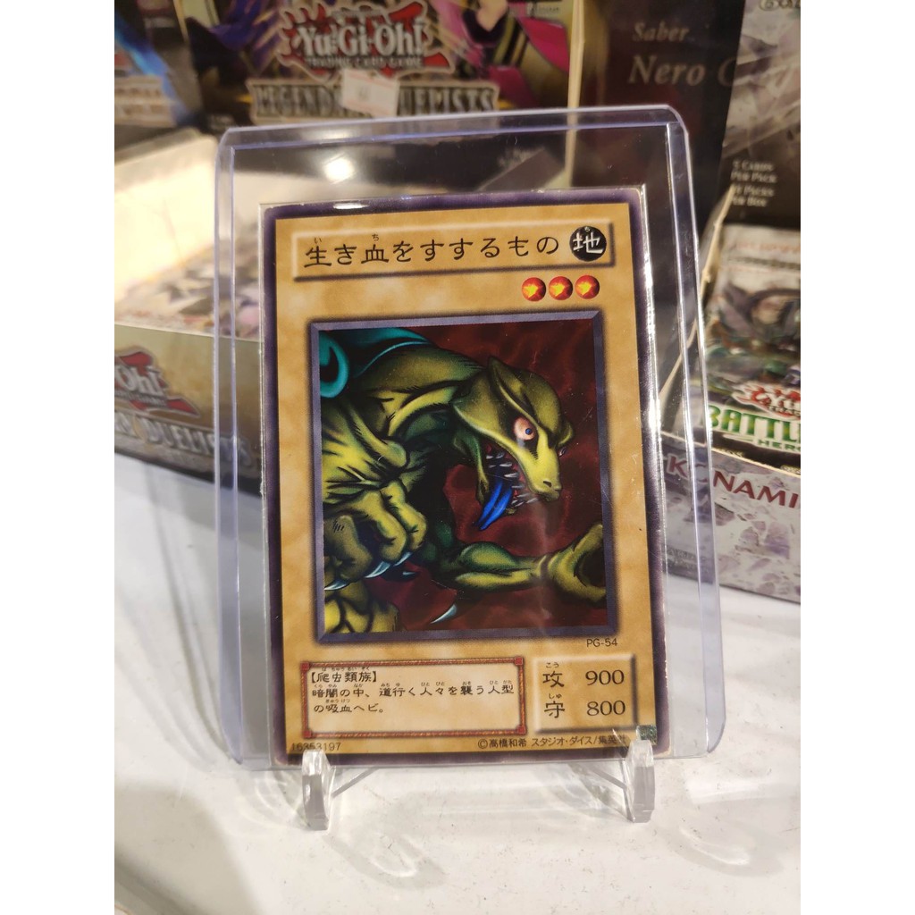 Lá bài thẻ bài Yugioh Drooling Lizard - card cổ 20 năm tuổi - Tặng bọc bài nhựa bảo quản