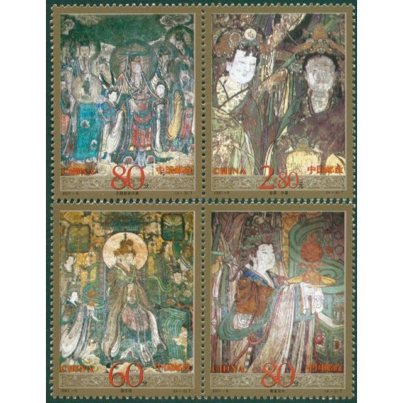 Tem sưu tập MS 2001 6 Tem Trung Quốc Bức bích họa ở cung Vĩnh Lạc ( 4 tem )