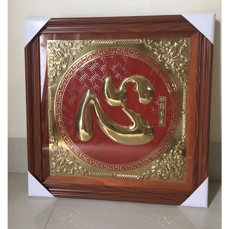 Tranh chữ Tâm bằng đồng liền mê 57x57cm khung nhựa