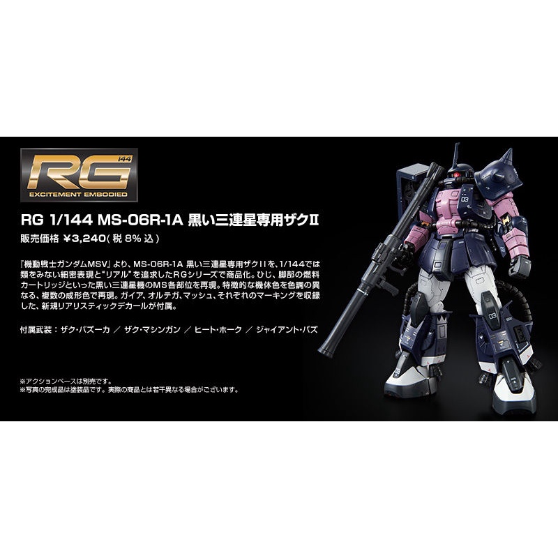 Mô hình lắp ráp Gunpla P-Bandai: RG 1/144 MS-06R-1A Zaku II High Mobility Type(Black Tri-Stars) Gundam Bandai Japan