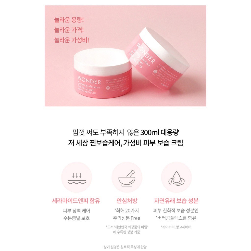 Set Wonder Ceramide Moisture Tan Tan Cream & Wonder Ceramide Mochi Toner 100ml