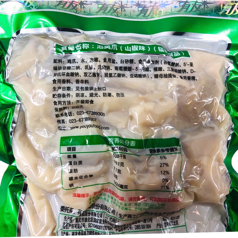 Chân gà Yuyu màu xanh gói 100gr và 210gr | BigBuy360 - bigbuy360.vn