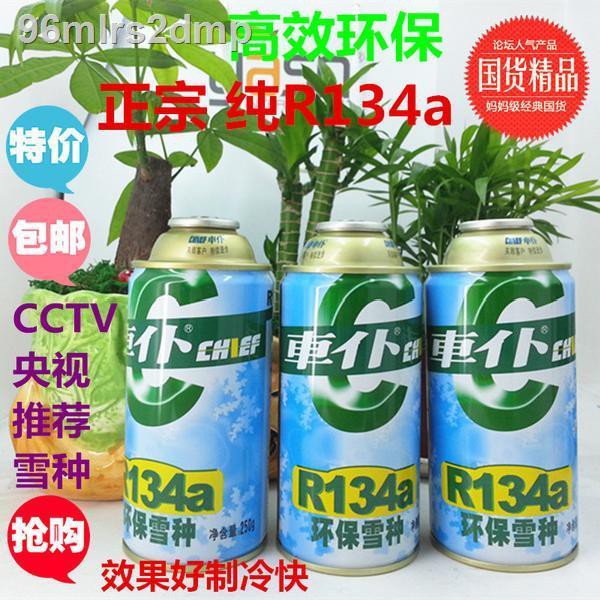 Máy lạnh ô tô R134a / giàn môi chất freon 250g chính hãng