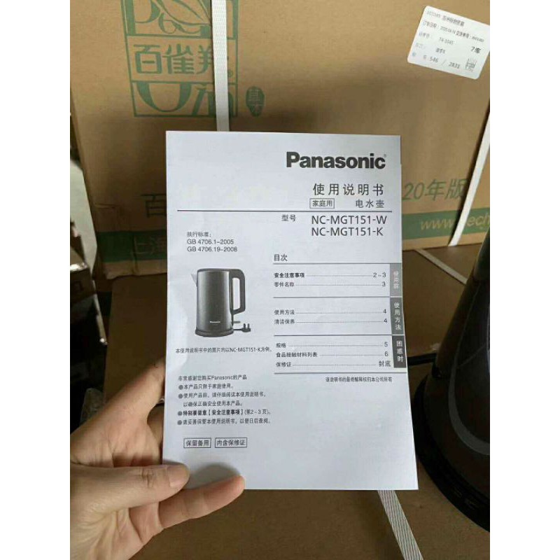 Bình đun siêu tốc 2 lớp Panasonic 1.5 lít NC-MGT151-K