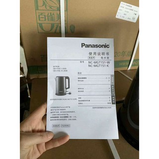 Bình đun siêu tốc 2 lớp Panasonic 1.5 lít NC-MGT151-K