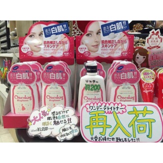 Lotion dưỡng trắng one day nội địa Nhật