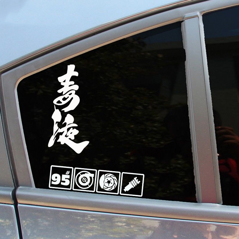 # 95 Xăng Dầu Xe Dán Dán Kính Xe Jdm Loại Xăng Dầu Decal