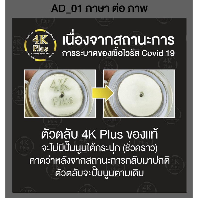 Kem Dưỡng Da Mặt 4k Plus & Berry Thái Lan
