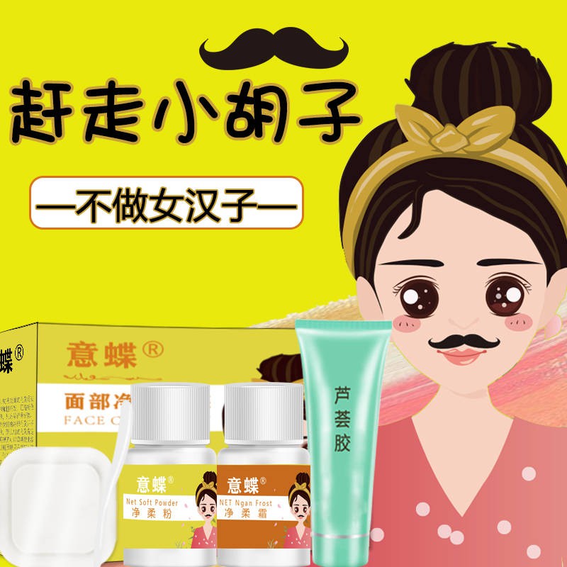(hàng Mới Về) Kem Tẩy Lông Mặt / Râu / Môi / Lông Mũi Cho Nữ | BigBuy360 - bigbuy360.vn