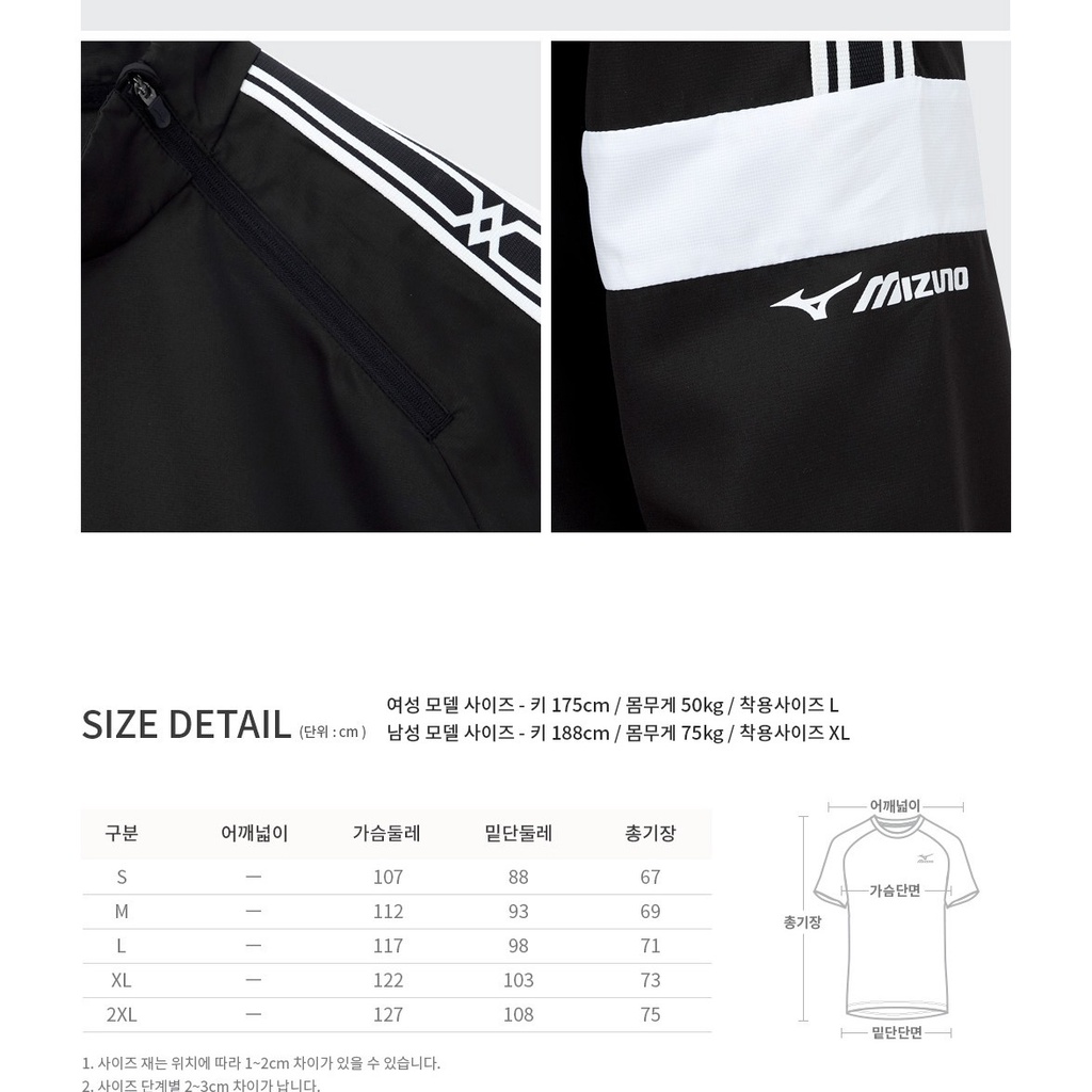 Áo sweater Mizuno LINE MONO PISTE