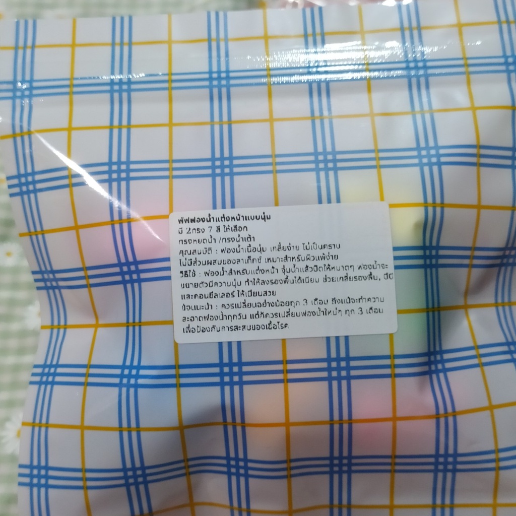 Túi mút trang điểm 7 cái Mini Rainbow sắc cầu vòng mềm mịn đàn hồi tốt - Thái Lan