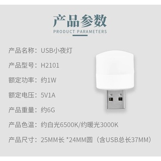 Bóng Đèn Led Cổng Usb Mini Siêu Sáng