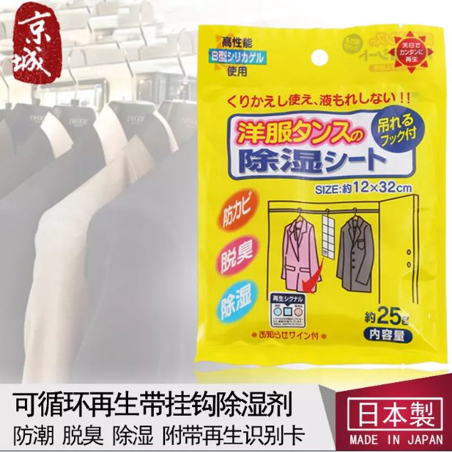 Tấm treo hút ẩm khử mùi tủ quần áo Wise 25g - Hachi Hachi Japan Shop