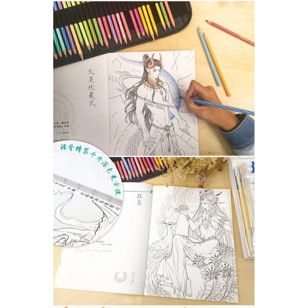 Sơn Hải Kinh - Mộng Thần Dẫn - Artbook hướng dẫn vẽ tranh tô màu nhân vật nghệ thuật