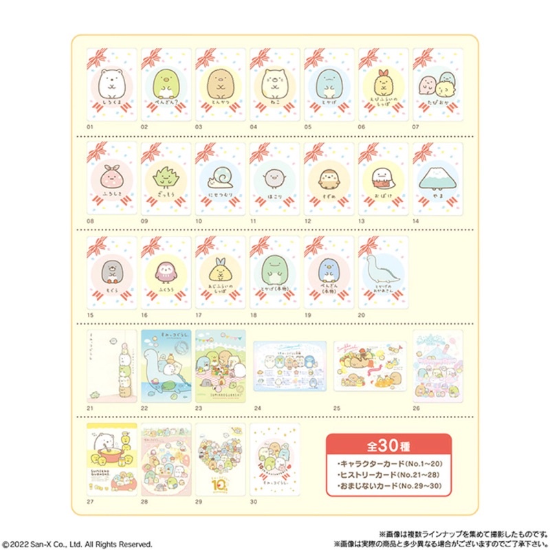 Pack Thẻ random sumikko gurashi BANDAI