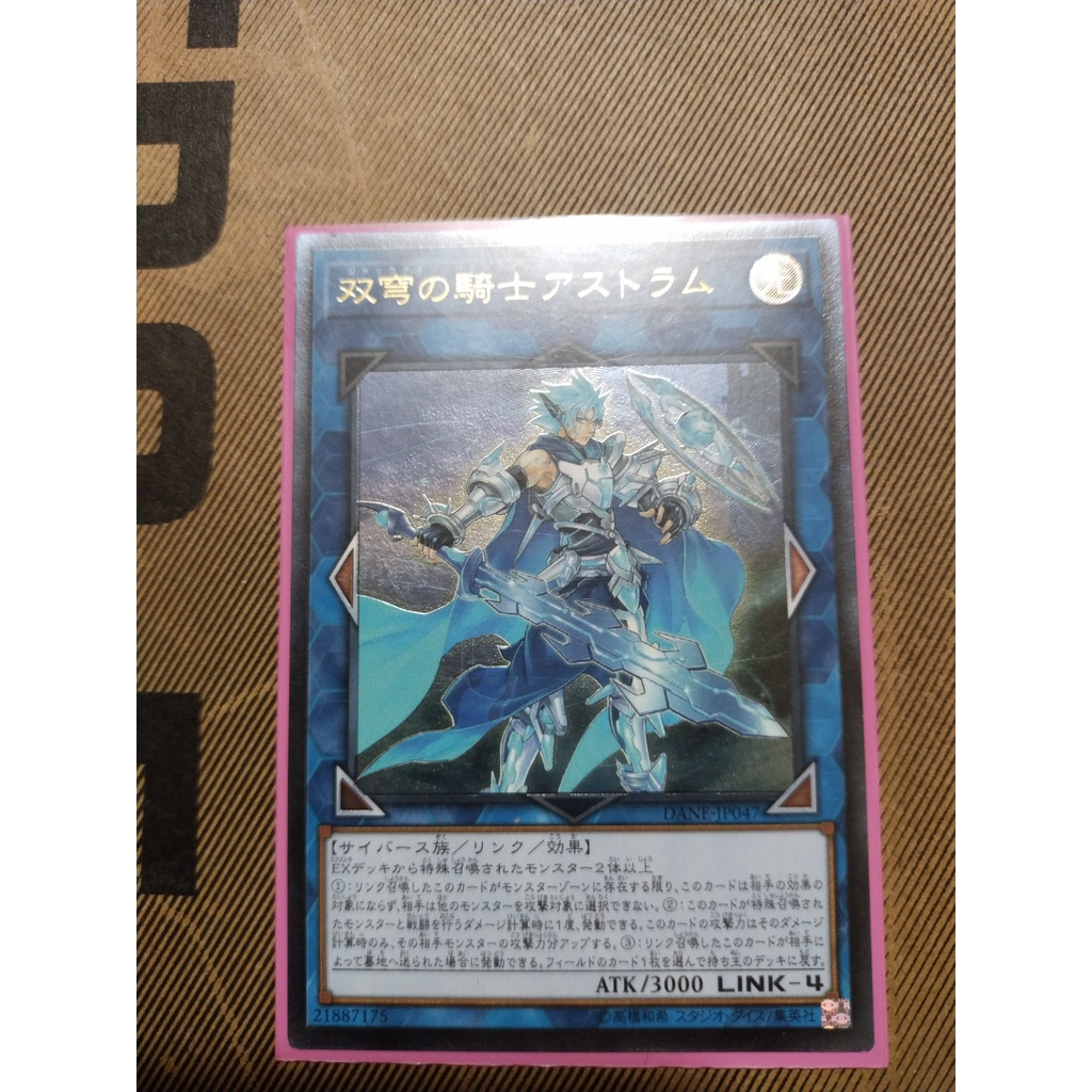 [Luffy TCG Shop] Thẻ trò chơi Yugioh chính hãng Konami  Mekk-Knight Crusadia Avramax -DANE-JP047-Ultra Rare