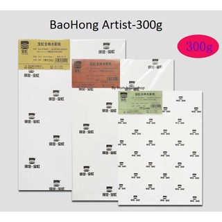 Giấy Baohong dòng Artist 300g ,giấy cao cấp vẽ màu nước, acrylic, sap màu,... tờ lẻ