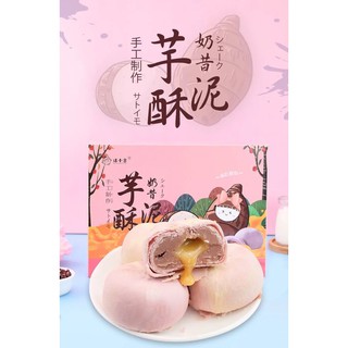 Bánh Chảy Khoai Môn