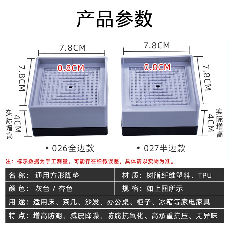 Đệm lót chân bàn ghế,tủ,giường - Đệm lót chịu lực siêu bền chống rung,chống trầy xước [Hàng Cao Cấp]