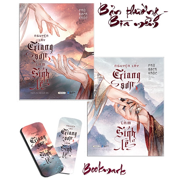 Sách Nguyện Lấy Giang Sơn Làm Sính Lễ (Bộ 2 Tập) - Tặng Kèm Bookmark